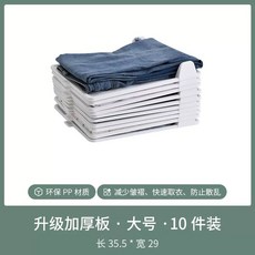 옷 정리 트레이 정리랙 셔츠 선반 분류 바지 반팔 수납 계절옷, 1개, H. 업그레이드되고 두꺼워진 접이식 보드 대형 0개입