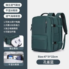 可擴容多功能輕旅行後背包 雙肩背包 戶外露營登山包 旅遊收納包 出差行李包 登機包 大容量 防潑水 可放筆電, 孔雀藍【升級版可擴容】