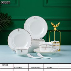 DFMEI 碗碟套裝陶瓷餐具套裝陶瓷盤子飯碗家用吃飯碗送禮, 1個, 天鵝之戀12頭實用配置, 參考詳情