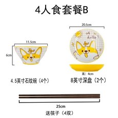 熱銷 陶瓷卡通碗 傢用創意ins風卡通碗盤碟 可愛兒童餐具 碗盤菜手柄烤盤 陶瓷卡通碗 可愛造型碗 可愛陶瓷碗, 4人食套餐B（送4雙筷子）, 1個