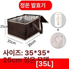 가정용 발효기 누룩 발효통 제조기 전기 베이킹 반죽, 3단 온도조절 35L, 기본 색상