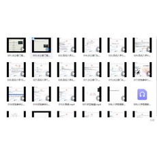 雲起時太公奇門精研班 33集視頻