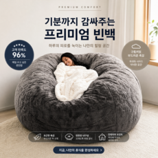 게으른 소파 인공 모피 콩 가방 국경 넘기 가능, 180 x 90, 1개, 필러가없는 눈 다크 브라운 코트