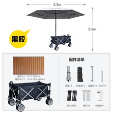 【Shark家具】戶外露營防曬黑膠可折疊野餐休閒郊遊手拉小推車擺攤天幕免搭便攜, 1個, 3.3米六角天幕黑膠+大號聚攏露營車