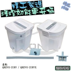石頭 qrevo curv QREVO CURVX G20S ULTRA 清水箱 污水箱 過濾器 水箱 水管 配件 耗材, 1個, 清水箱水管-1入,QREVO CURV/白騎士