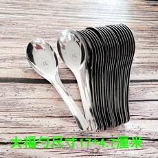 베트남 쌀국수 수저 태국 숟가락 일식 스테인레스 수프 스푼, 17x4.7cm 30개, 1개