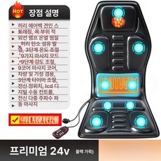 안마 의자 전신, 24V 가죽 가열 에어백 조명 포함, 기본 모델명/품번