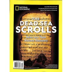 National Geographic Special Usa 2024년The Dead Sea scrolls #43호 ( 월드매거진) - 당일발송
