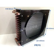 제빙기 열교환기 냉동고 응축기 교환기 쿨러 콘덴서, 2마력 15㎡, 기본 색상