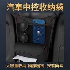中控收納袋 汽車座椅間隙收納 車用置物網袋 兒童安全隔離網 汽車用品, 1個, 經典黑
