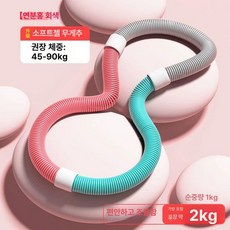 훌라후프 줄넘기 칼로리 소모 벨트 피트니스 다이어트, 1개, 핑크그린그레이 1.3kg, 1kg