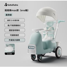 bebehaha 嬰兒搖搖手推車，多功能二合一兒童推車, 2026全新升級MAX款(EVA輪)-莫奈綠:9kg