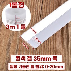 3m5m 도어 씰 테이프 스트립 창 유리 먼지 날씨 자체 씰링 접착 앞 방음, B. 35mm
