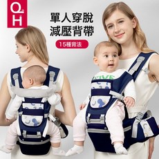 OH IN 嬰兒腰凳揹帶 單人穿脫 15種背法, 印花藏青色:如圖所示, 1個