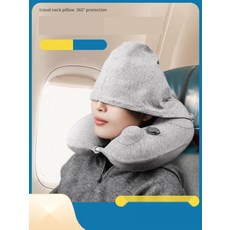 U자형 에어 목베개 모자형 휴대용 여행 비행기 낮잠용, 9. 기본 텐셀 라이트그레이