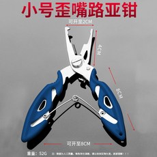 釣友俱樂部 路亞鉗 魚線剪 摘鉤工具 釣魚多功能鉗, 小號路亞鉗, 1個
