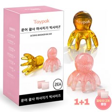 [재고정리]TAYPAK 문어 괄사 괄사용품 두피괄사 1+1[파우치증정]머리 지압 바디 마사지기 승모근 마사지 지압, 핑크1개+커피색1개, 1세트