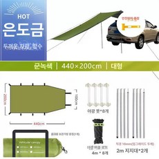 초대형 타프 대형타프 실버코팅 장박 렉타 천막 방수, 사다리꼴 올리브그린 430 지지대2개