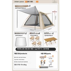 아우라웨이브 휴대용 접이식 야외 방수 캠핑 텐트 두꺼운 자동, 기본 사용 인원, 대형 피크닉풀세트