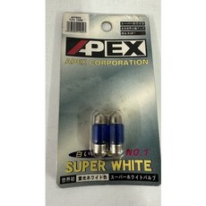 Max魔力生活家 APEX雙尖超白光燈泡 (一卡二入) 室內燈/牌照燈 雙尖燈泡, 1個