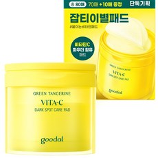 구달 청귤 비타C 잡티케어 패드 23AD 기획세트 [70매+10매], 1개, 80매입