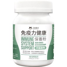 汪喵星球 免疫力健康保養粉 犬貓適用 增強免疫力 提升抵抗力 口腔保健 50顆膠囊, 1個, 免疫力, 50顆