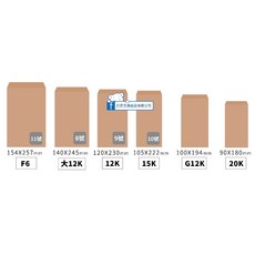 【巨匠】赤牛皮公文信封 赤牛皮公文封 赤牛皮信封 信封 大4K 4K 6K加大 A4 9K 大12K 12K 15K, 1個, 0281 [8號-大12K] 11張入