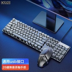 DFMEI 機械手感鍵盤鼠標套裝女生可愛電腦遊戲辦公靜音鍵鼠, 人體工學, 如圖, 黑色無光款【沒有燈光】-有線【兩套裝】鍵盤+電競宏鼠標