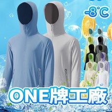 防曬衣 防曬外套 冰絲防曬 親子外套 男女情侶外套 戶外運動健身外套 UPF40 防曬涼