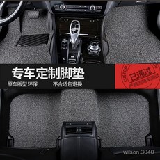 KUDO汽車絲圈腳墊，專車專用定製，易洗速乾防水防滑，多款車型可選, 不留言車型發通用款（自己剪）,主駕駛（單片）