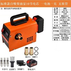 領豪 柴油泵 充電式 10節芯, 1個, 標準款柴油泵10節芯 一電一充 無管,（柴油專用）高性能鋰電純銅電機抽油泵