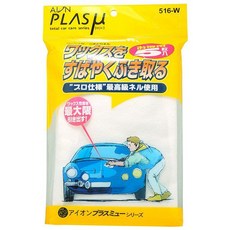 日本AION超柔極細法蘭絨打蠟拋光布516-W，汽車打蠟專用，極致柔軟不傷車漆，輕鬆打造完美光澤, 1個