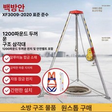 리프팅 삼각대 체인 크래인 호이스트 조명, 1개, 1200lb 풀세트 12m