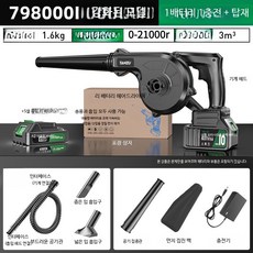 강풍기 가정용 정원 불고빨고 무선 고출력 충전식 산업용 차량용, I_강화형 전기+탑 먼지제거, 1개