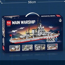 台灣熱賣 明迪新款大型軍事戰艦航母模型導彈驅逐艦擺件子禮物, 1個, K2090_海上驅逐艦模型