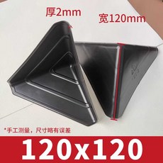 박스 모서리 보호캡 보호용품 삼면 코너 프로텍터 파손방지, P. 120x120 2mm 두께 500개1봉지, 120x120 2mm 초두께 / 500개 1봉