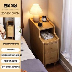 원목 틈새협탁 침대옆 간이 테이블 침실, 1개, B. 전면 너비 20CM 원목색 원목