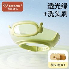 兔崽巴比5.0透光洗發帽寶寶洗頭神器防水護耳硅膠洗頭帽2025新款, 透光綠+洗頭刷, 1個
