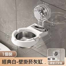 吸盤菸灰缸壁掛式衛生間免打孔不鏽鋼分離式家用馬桶菸缸菸灰收納, 1個, 白色支架+不鏽鋼內膽:1個裝