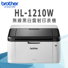 Brother HL-1210W 無線黑白雷射印表機 (列印/WiFi/行動列印)