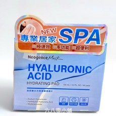 Neogence 霓淨思 玻尿酸水光保濕調理棉片 80片, 1個