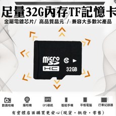 32G 內存 TF記憶卡 microSD卡 Class 10, 1個