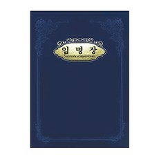 임명장A4, 경지사