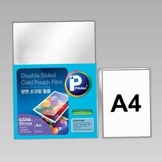 손코팅 필름 A4 5매 양면 프린트 필름 보호 코팅용, 본상품