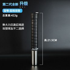 台灣出貨 磁控發聲羽毛球發力訓練器扣球揮拍練習器球技提高防止手腕傷, 后場重炮（422克）3U進攻, 1個