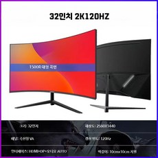 32인치 QHD 165Hz 곡면 게이밍 모니터 고해상도, W_순수한 블랙, 1cm