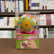 巧智出版 巧智拼球 初階啟發型 Y.C.Z WISDOM BALL, 1個