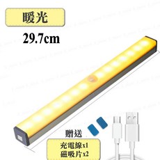 LED感應燈 USB充電式 紅外線人體感應小夜燈 櫥櫃走廊照明, 1個, 暖光-29.7公分(引磁片*2)