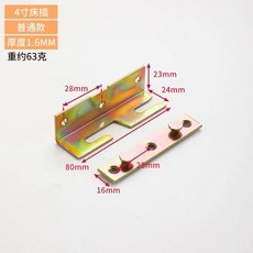 床鉸鏈 加厚牀鉸鏈 牀掛連接件, 1個, 一套4組價 -4寸牀掛