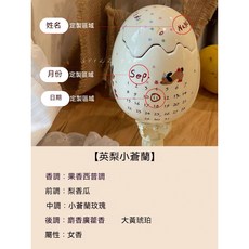 STILL FAR 生日蛋香薰蠟燭 英梨小蒼蘭客製化禮物, 1個, 生日蛋 英梨小蒼蘭 備註名稱縮寫日期